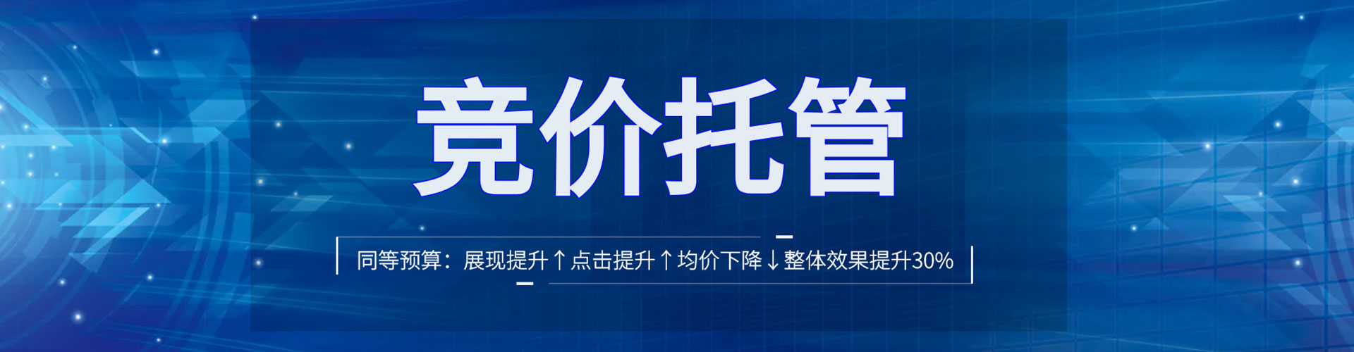 海南sem托管